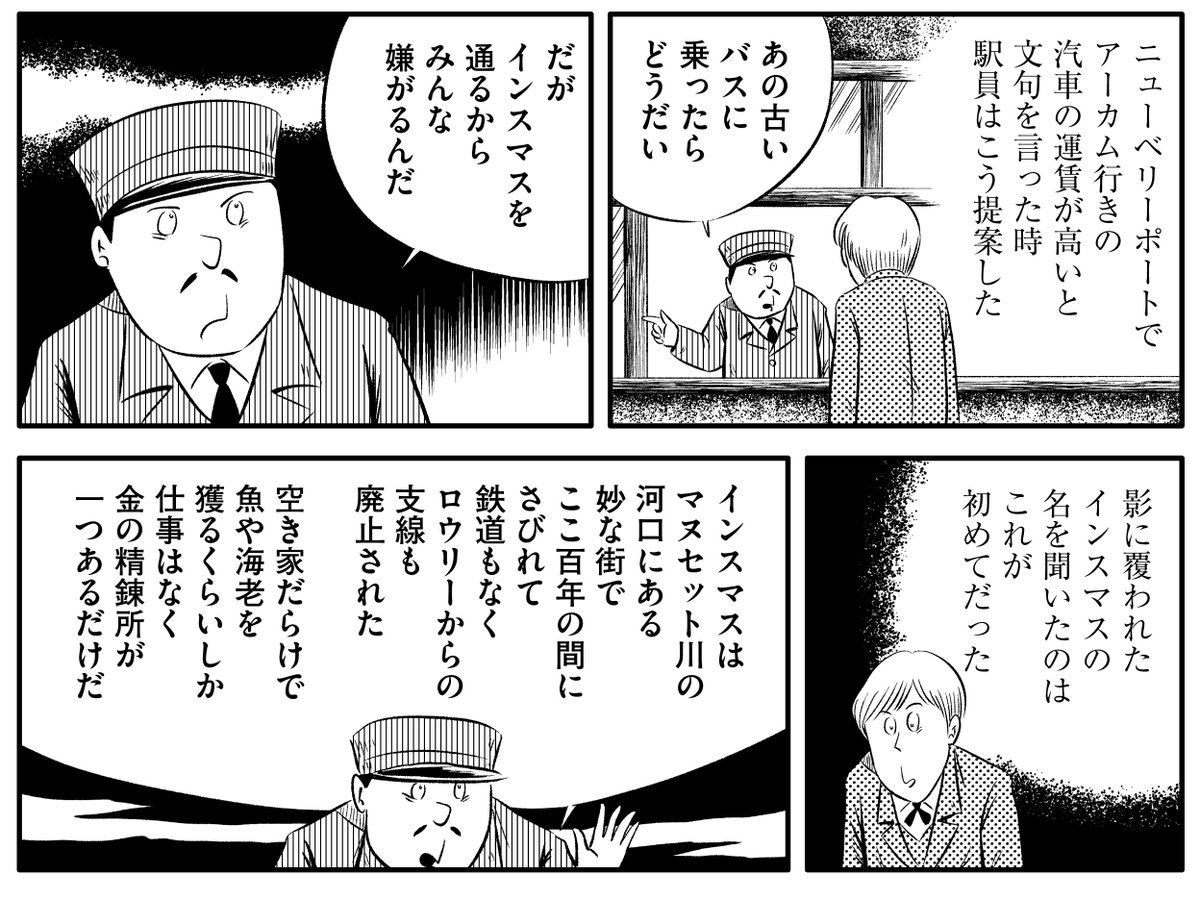 いあ! 
いあ!
ふんぐるい
むぐるうなふ
くとぅるふ
るるいえ
うがふなぐる
ふたぐん

ドリヤス工場『評判すぎる文学作品をだいたい10ページくらいの漫画で読む。』第90回「インスマスを覆う影/ラヴクラフト」公開しました🐟🐸
https://t.co/1i99IAX7Uc 