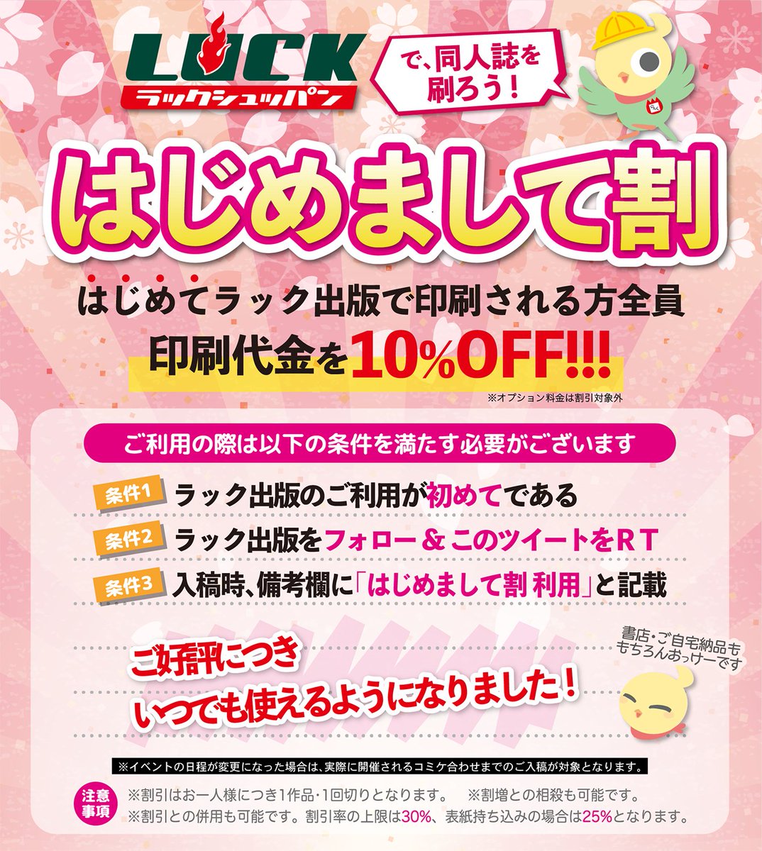 ラック出版 (@luck_pb) / Posts / X