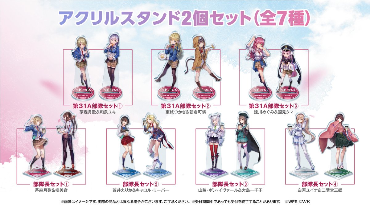 ヘブンバーンズレッド　ローソン　限定グッズセット ヘブンバーンズレッド」のオリジナルグッズを8月20日(火)より発売