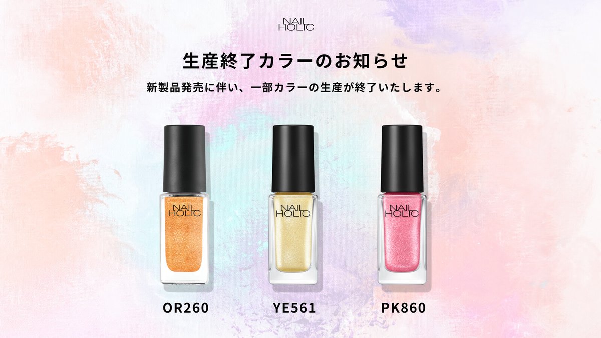 NAILHOLIC_KOSE (ネイルホリック) on X: 