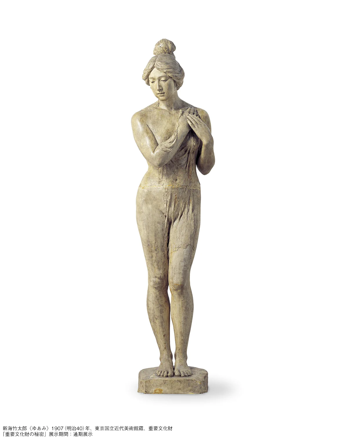 東京国立近代美術館 MOMAT on X: 