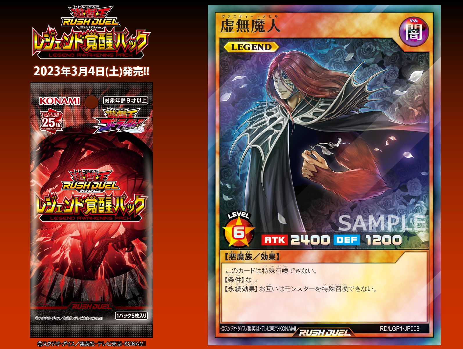 公式】遊戯王ラッシュデュエル on X: 