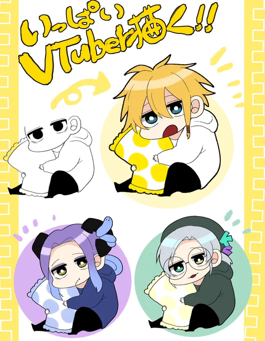 【本日配信あり〼】

\きてくれたVTuberのギュッ💤描く/

#おはようVtubar とか 
#おやすみVtuber で
使えそうな枕ぎゅイラスト描いていい人ぜひ配信きてや🥺💛

サンプルで勝手に描いた
姉さん @ w_29runoJoka 
社長 @ kikuchikikuz 

🫱21時より開始🫲
待機所
https://t.co/ET1zdgY9wf 