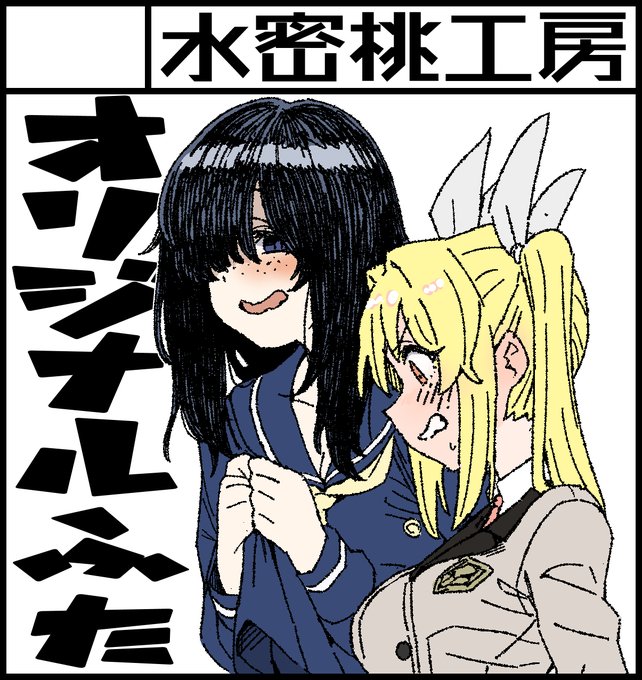 ふたけもうしこ 