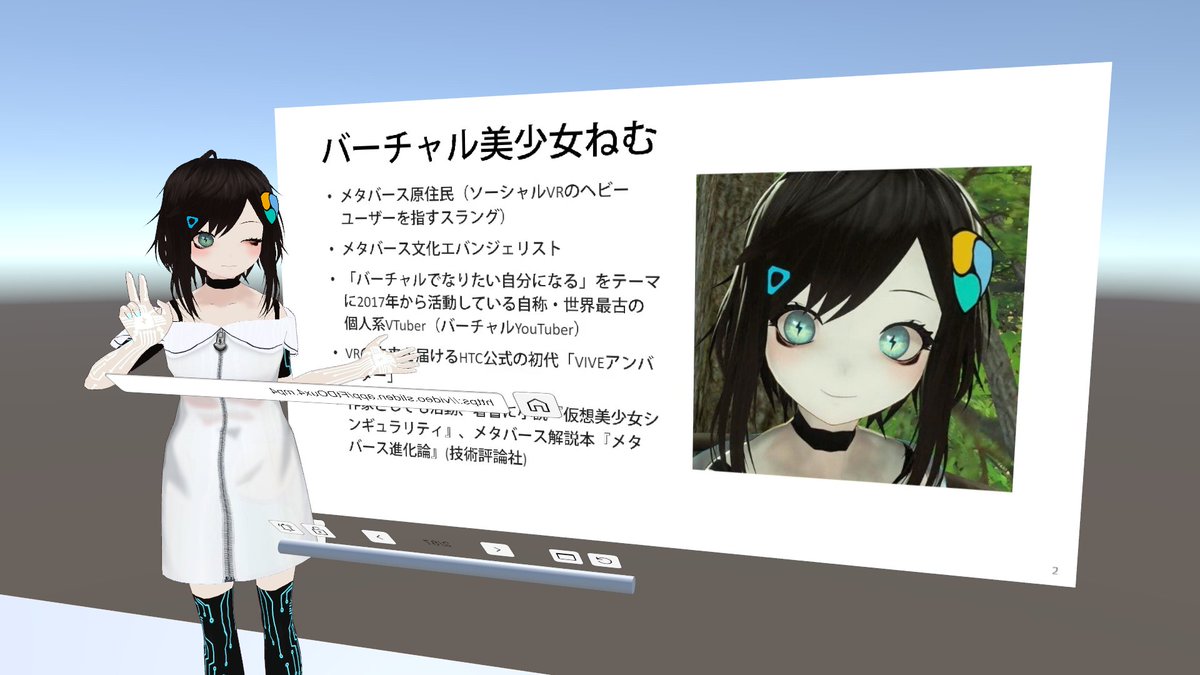 nemchan_nel's tweet photo. VRChatだけスライドを簡単持ち込む手段が無くて物凄く不便だったので、これでイベントも会議もめちゃくちゃ捗る~!!! これまでそういう時は他のソーシャルVR (cluster、バーチャルキャスト、Neos) 使ってたんだけど、ますますVRChat一強の傾向が強まりそうw #VRChat #Sliden https://t.co/cAs5oUahOI