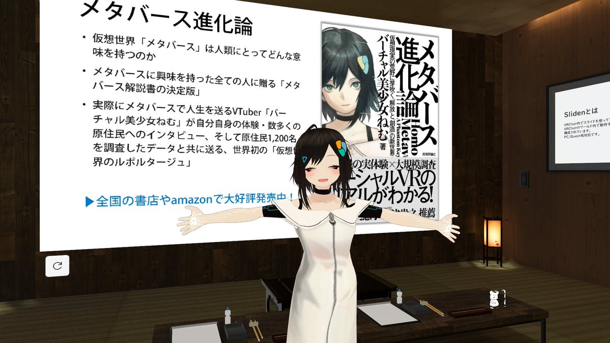 nemchan_nel's tweet photo. VRChatだけスライドを簡単持ち込む手段が無くて物凄く不便だったので、これでイベントも会議もめちゃくちゃ捗る~!!! これまでそういう時は他のソーシャルVR (cluster、バーチャルキャスト、Neos) 使ってたんだけど、ますますVRChat一強の傾向が強まりそうw #VRChat #Sliden https://t.co/cAs5oUahOI