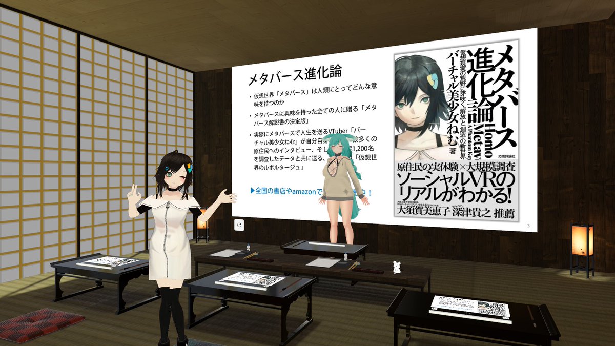 nemchan_nel's tweet photo. VRChatだけスライドを簡単持ち込む手段が無くて物凄く不便だったので、これでイベントも会議もめちゃくちゃ捗る~!!! これまでそういう時は他のソーシャルVR (cluster、バーチャルキャスト、Neos) 使ってたんだけど、ますますVRChat一強の傾向が強まりそうw #VRChat #Sliden https://t.co/cAs5oUahOI