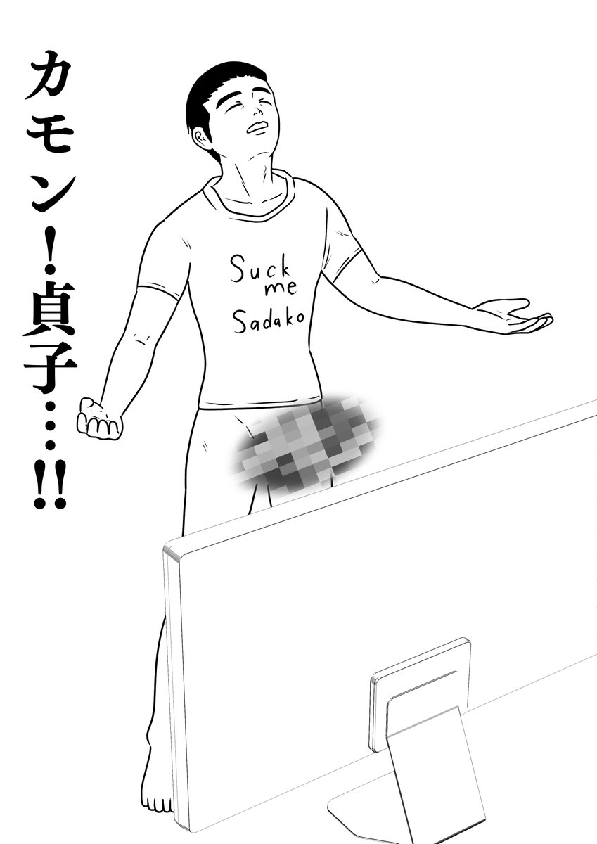呪いのビデオを見て7日目で開き直った男 