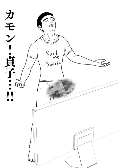 呪いのビデオを見て7日目で開き直った男 