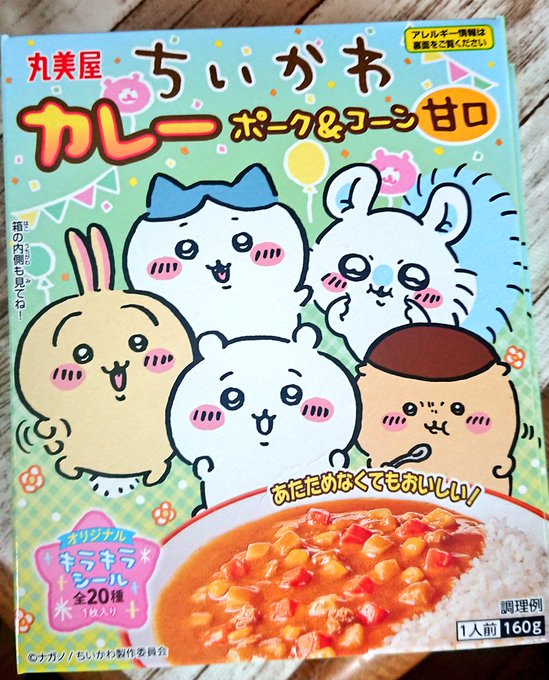 マイハニーの推しを引きがちというわけ 