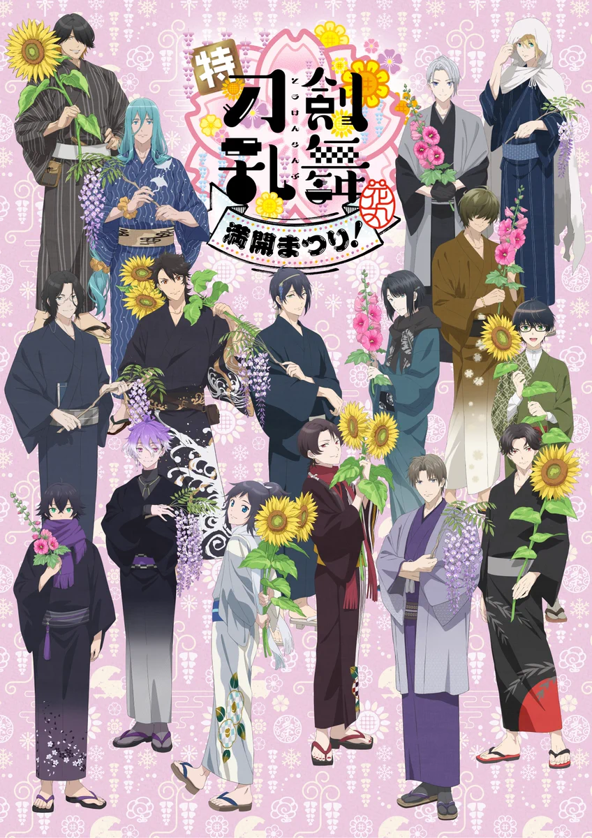 🌸特『刀剣乱舞-花丸-』～雪月華～🌸 (@touken_hanamaru) / X