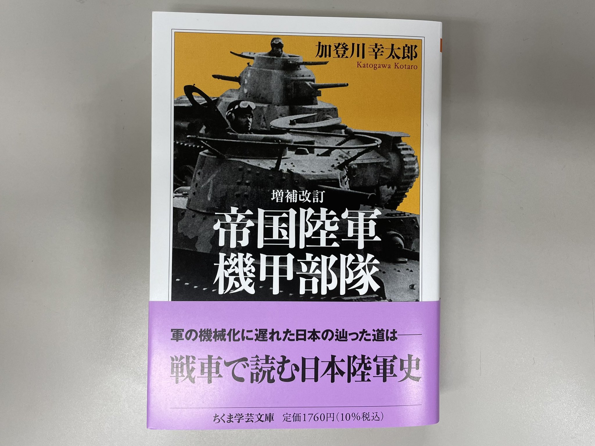 筑摩書房 on X: 