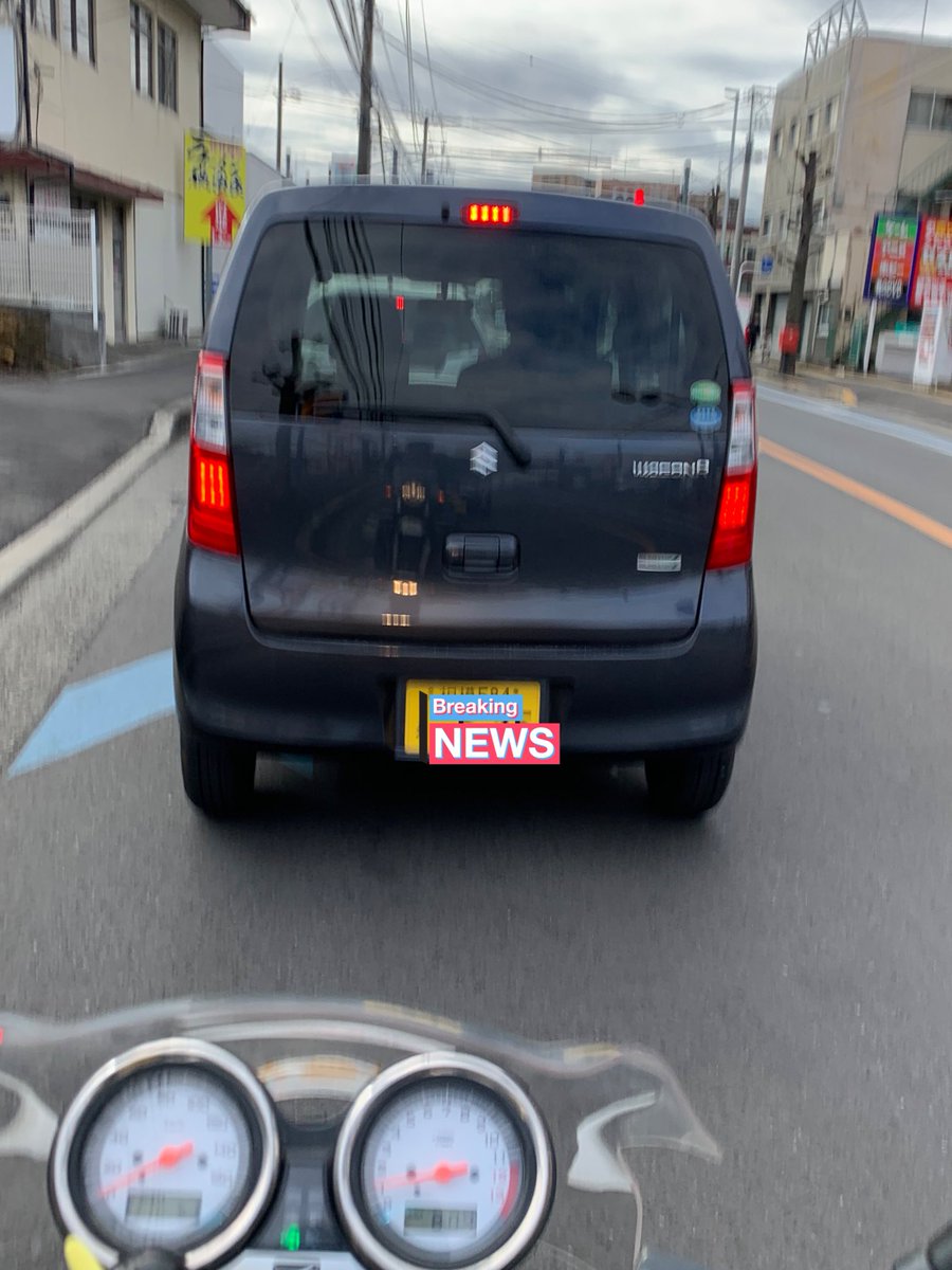 今朝、信号の無い横断歩道で、歩行者と自転車の方、4名程待っていたので停車。
歩行者達が道路を渡り始めたところ、私の横を加速して通り過ぎたミサイルです。
歩行者の方が轢かれなかった事は、幸いでした。