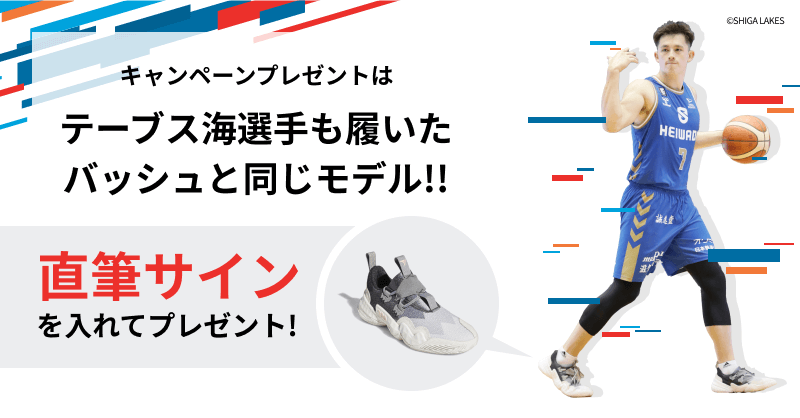 🏀滋賀レイクスターズの #テーブス海 (@kaitoews7)選手が 選んだのは