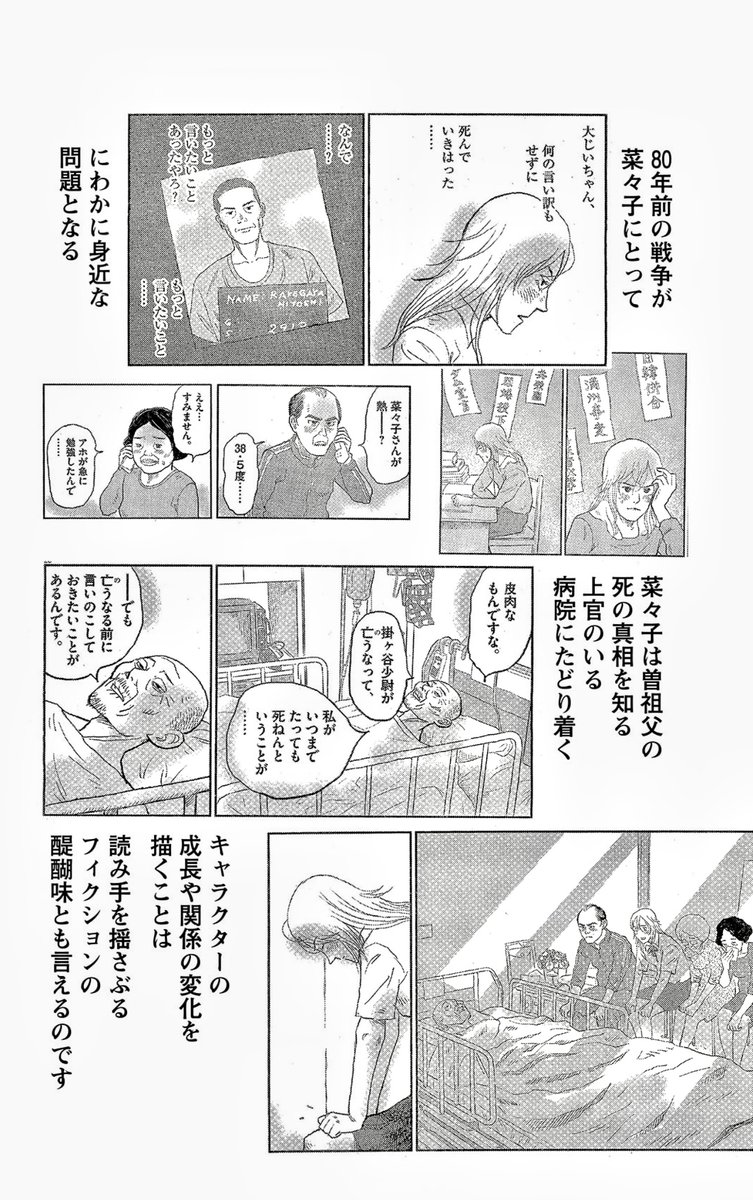 キャラクターの変化は読者の感情を揺さぶる重要な要素になります。
(2)「キャラクターの成長」
成長には3つのパターンがあります。
バカが利口になる/弱い人間が強くなる/悪い人間がよくなる
#マンガ脚本概論 