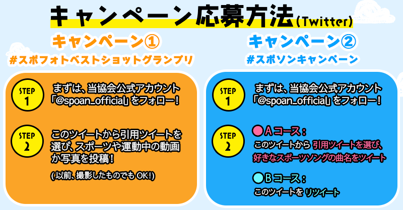 spoan_official's tweet photo. Wキャンペーン開催中🎉

#ps5 が合計７名様に❗️
 #NintendoSwitch が５名様に❗️
 その他 #ルンバ など豪華景品が✨総勢60名様✨に当たりますぽ🎁

キャンペーン① #スポフォトベストショットグランプリ
キャンペーン② #スポソンキャンペーン

応募方法など画像をチェック👀お願いしますぽ🐶🦴 https://t.co/LhPOmDQL5b