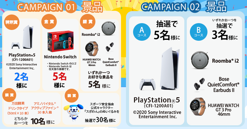 spoan_official's tweet photo. Wキャンペーン開催中🎉

#ps5 が合計７名様に❗️
 #NintendoSwitch が５名様に❗️
 その他 #ルンバ など豪華景品が✨総勢60名様✨に当たりますぽ🎁

キャンペーン① #スポフォトベストショットグランプリ
キャンペーン② #スポソンキャンペーン

応募方法など画像をチェック👀お願いしますぽ🐶🦴 https://t.co/LhPOmDQL5b
