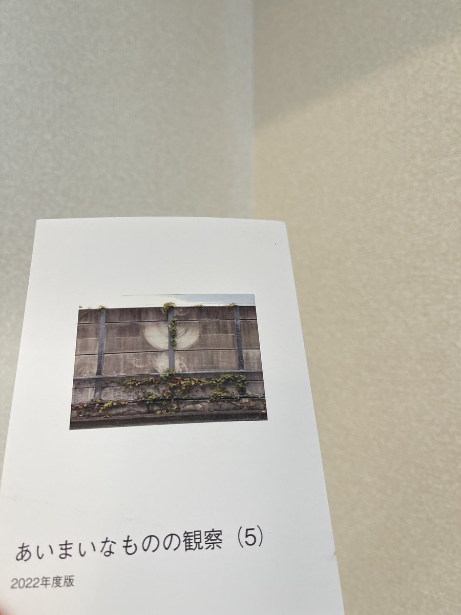 aimainamonono tweet picture
