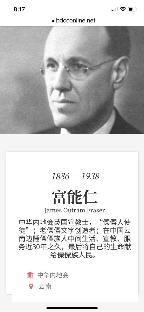 Patty2LSJ's tweet photo. 在做幸福小组的一个举例，顺带着把这个族群也了解了一下，看到神的手如此奇妙！就是上帝的手所到之处就被翻转！ https://t.co/Ca2H6S3C6i