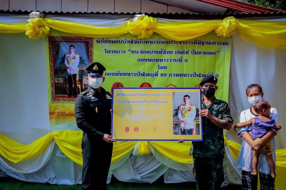 3_INFANTRY_DIV's tweet image. 💂🇹🇭 ส่งมอบบ้านให้กับทหารกองประจำการ ตามโครงการ "ทบ.ซ่อมบ้านทั่วไทย เทิดไท้ ปีมหามงคล"💂🇹🇭
ผบ.ป3 พัน.13 เป็นประธานในพิธีมอบบ้านให้กับ พลฯวิชัย บุญชู ตามโครงการ "ทบ.ซ่อมบ้านทั่วไทย เทิดไท้ ปีมหามงคล" ณ ต.พระพุทธบาท อ.ศรีเชียงใหม่ จว.หนองคาย
#กองพลทหารราบที่3
#กองทัพภาคที่2