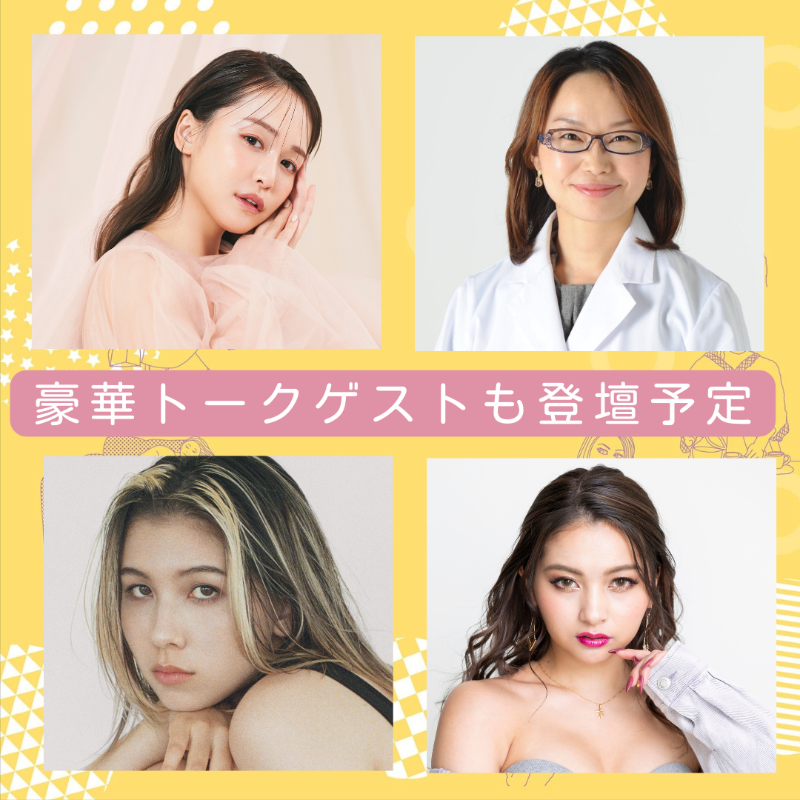 tamahiyo_editor's tweet photo. 「わたしを愛でる2日間」がテーマのフェムテックイベント
\💖 #WEHealth 2023 💖/
2023年3月11日・12日に原宿で開催✨
#妊活たまごクラブ も出店します❣️
ぜひ遊びに来てくださいね😃
豪華ゲストのトークセッションもお楽しみに💙
WEHealth sponsored by elevitWEHealth sponsored by elevit