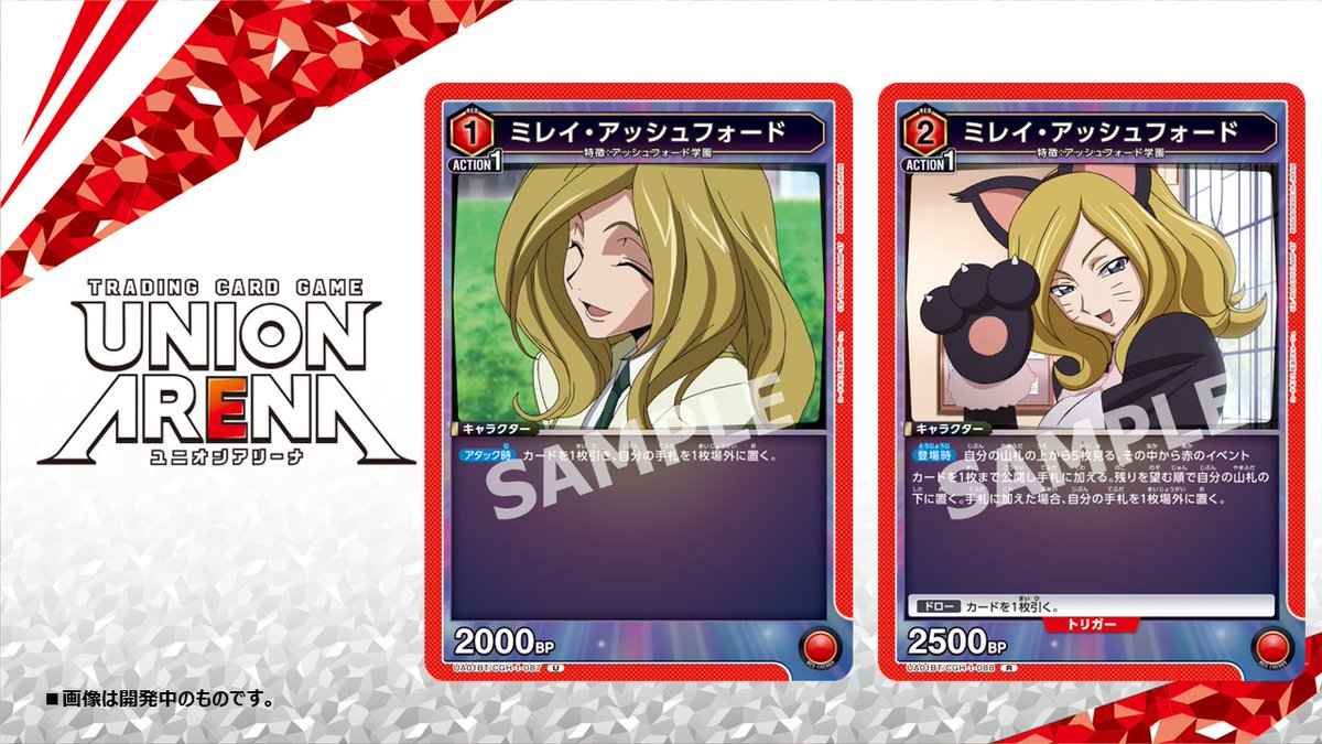 ユニオンアリーナ　コードギアス　C.C. SR⭐︎2 ユニオンアリーナ コードギアス C.C. SR パラレル 星2【ユニオン