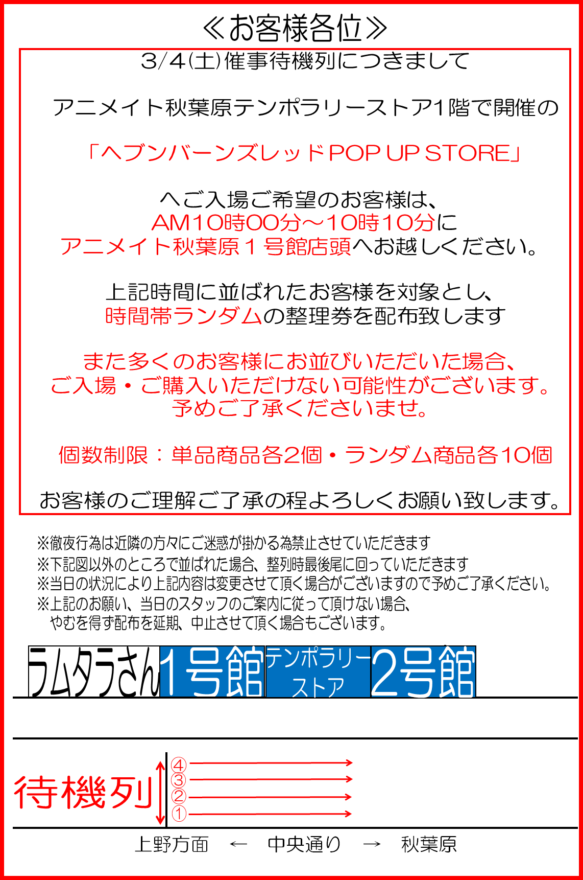 アニメイト秋葉原 on X: 
