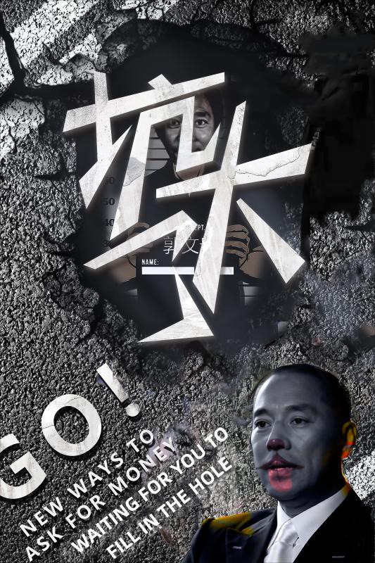 ssbdesign's tweet image. 瘟龟爆料第一年：瘟龟爆尿蚂蚁看
瘟龟爆尿第二年：瘟龟挖坑蚂蚁跳
瘟龟爆尿第三年：坑挖大了，蚂蚁不够怎么办？在坑上边盖一层饼，撒点佐料（鸡系列）。
瘟龟爆尿第四年：官司缠身、调查不断都阻挡不了瘟龟继续骗钱（蚂蚁太傻）。
瘟龟爆尿第N年：瘟龟：世间脑残如此之多，我不坑你我就不叫郭文贵