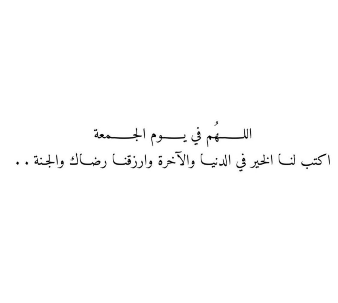 stg363's tweet photo. اللهم في يوم الجمعة نسألك هدُوء النـفس، وطمأنينة القلب، وإنشَـراح الصدر، ربي نسألك توفيقًا يرافق خطانا، وحياةً مليئة بكل مايرضيك عنا صلوا على رسولِ الله.💜 https://t.co/xCEGPaXDW3