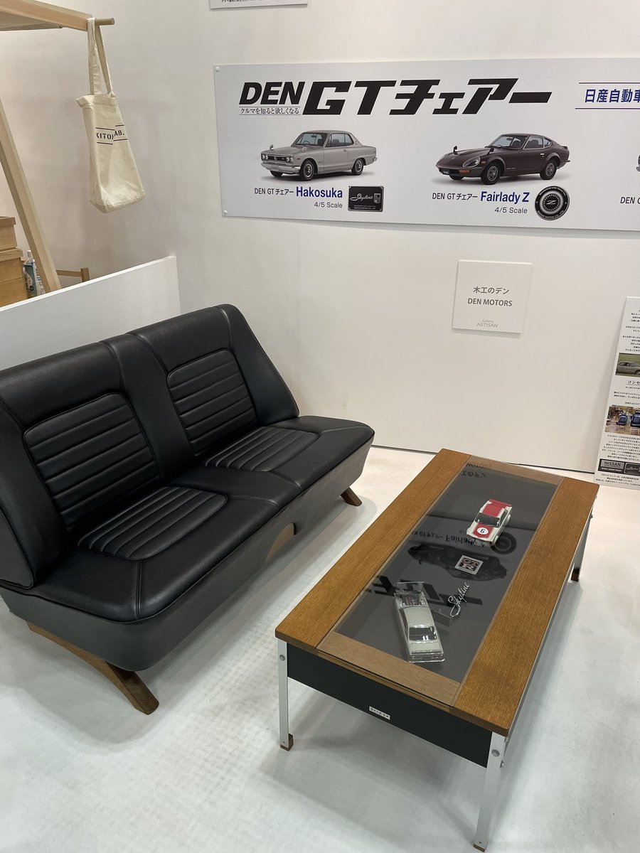 スカイライン2000GTリビングチェアー ハコスカ GC10 召し上がれ