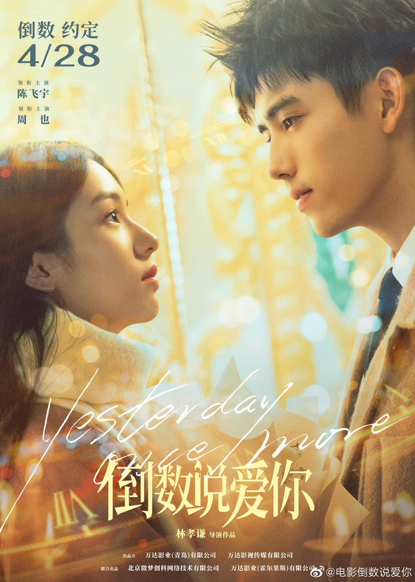 dramapotatoe's tweet photo. Romance film #YesterdayOnceMore, starring Chen Feiyu and Zhou Ye, releases new poster announcing premiere date of April 28th

#倒数说爱你 https://t.co/IVjlsmqEw8