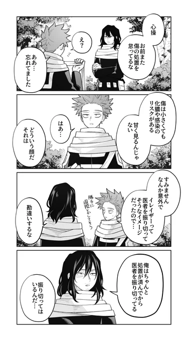 アメをムチだと思われる男 