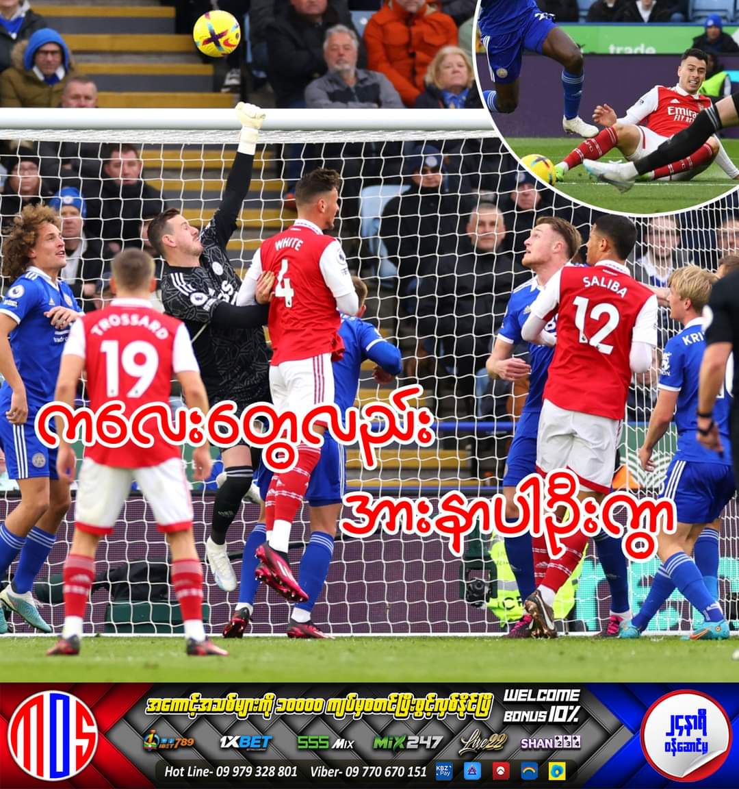 VAR at Arsenal
 I noticed quite a bit.

 First, Trossot's goal.

 Ben White to the Leicester goalkeeper
 Because the little hand is drawn unconsciously
 VAR looked carefully.

 If it's a drawn form that you can afford
 Can be canceled as a goal.

 Not now.