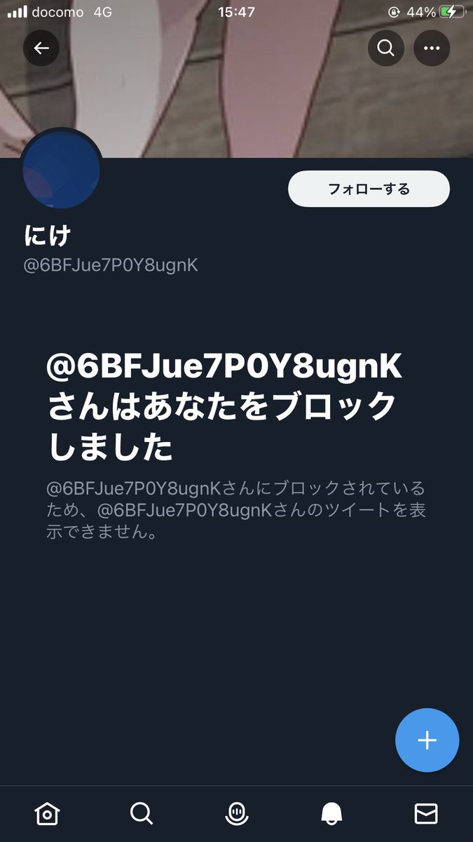 LovePamo's tweet photo. @6BFJue7P0Y8ugnK 詐欺疑い https://t.co/IN6OLSVz06