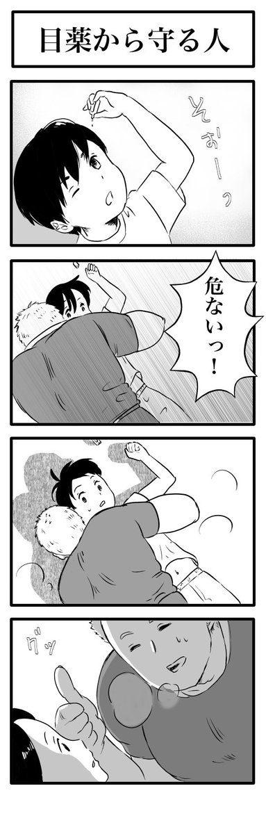 他にはこういう漫画も描いてます! 