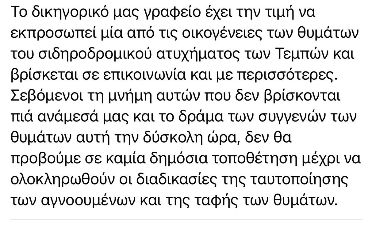 Οθων Παπαδοπουλος (@othonpapadopou1) on Twitter photo 