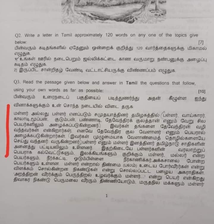 #CBSC 8ஆம்வகுப்பு கேள்வித்தாளில் மருதநிலமக்களான #தேவேந்திரகுலவேளாளர் சமுதாயத்தின் வரலாறு இடம்பெற்றுள்ளது.
சிறப்பு🌾❤️💚🌾
மத்திய #பாஜக அரசுக்கு நன்றி...
<a href="/narendramodi/">Narendra Modi</a> <a href="/AmitShah/">Amit Shah</a> 
<a href="/NainarBJP/">Nainar Nagenthran</a> @DrGunasekarAC <a href="/dhineshrodi/">Dhinesh Rodi</a> <a href="/BJP4TamilNadu/">BJP Tamilnadu</a>  <a href="/TamilvananDKV/">Tamil vanan</a> <a href="/DKV_IT_WING_Ofl/">DKVITWING</a> <a href="/dkvofficial007/">DKV THIRUVARUR DISTRICT</a>