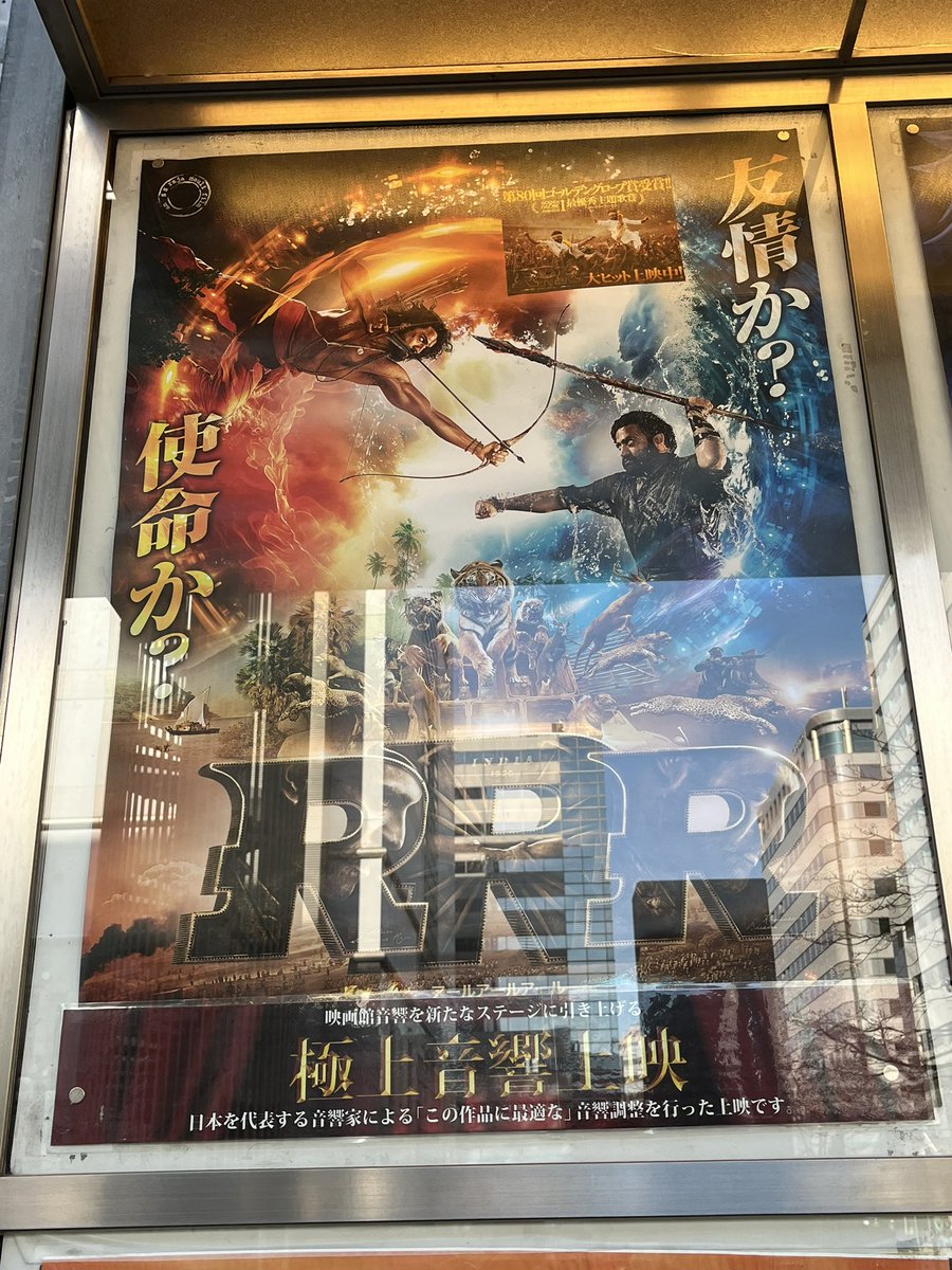 Saka_Ken's tweet photo. 話題の映画『RRR』をついに観た！
主人公の2人が無敵すぎて、インド映画ならではのアクションやダンスが最高でした♪
3時間の大作でお腹いっぱい大満足。見てない方は是非オススメです！！
#RRR https://t.co/LxO4EYXNGY