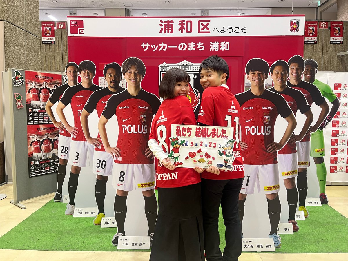 UrawaSCPR's tweet photo. 【婚姻届出記念撮影を行っています❣️】
#婚姻届 を出された方を対象に、#記念撮影 のお手伝いをしています📸
浦和レッズサポ夫婦の誕生の瞬間をパチリっ📸
末永くお幸せに💞
#結婚しました
#浦和区で夫婦になる
#浦和レッズ
#レッズサポ夫婦 https://t.co/PLiAel78zP