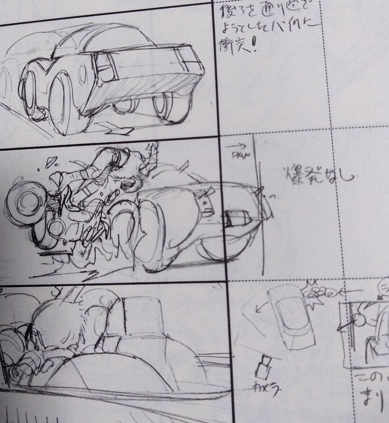 AKIRAの冒頭で、暴走するバイク集団の中で立ち往生しているだけの車が、なんで爆弾まで投げられるのかずっと不思議だったんですけど、絵コンテではバックしてバイクにぶつかってたんですね。あと爆弾が電球にガソリンを入れたものだとわかったりして、改めて楽しい。