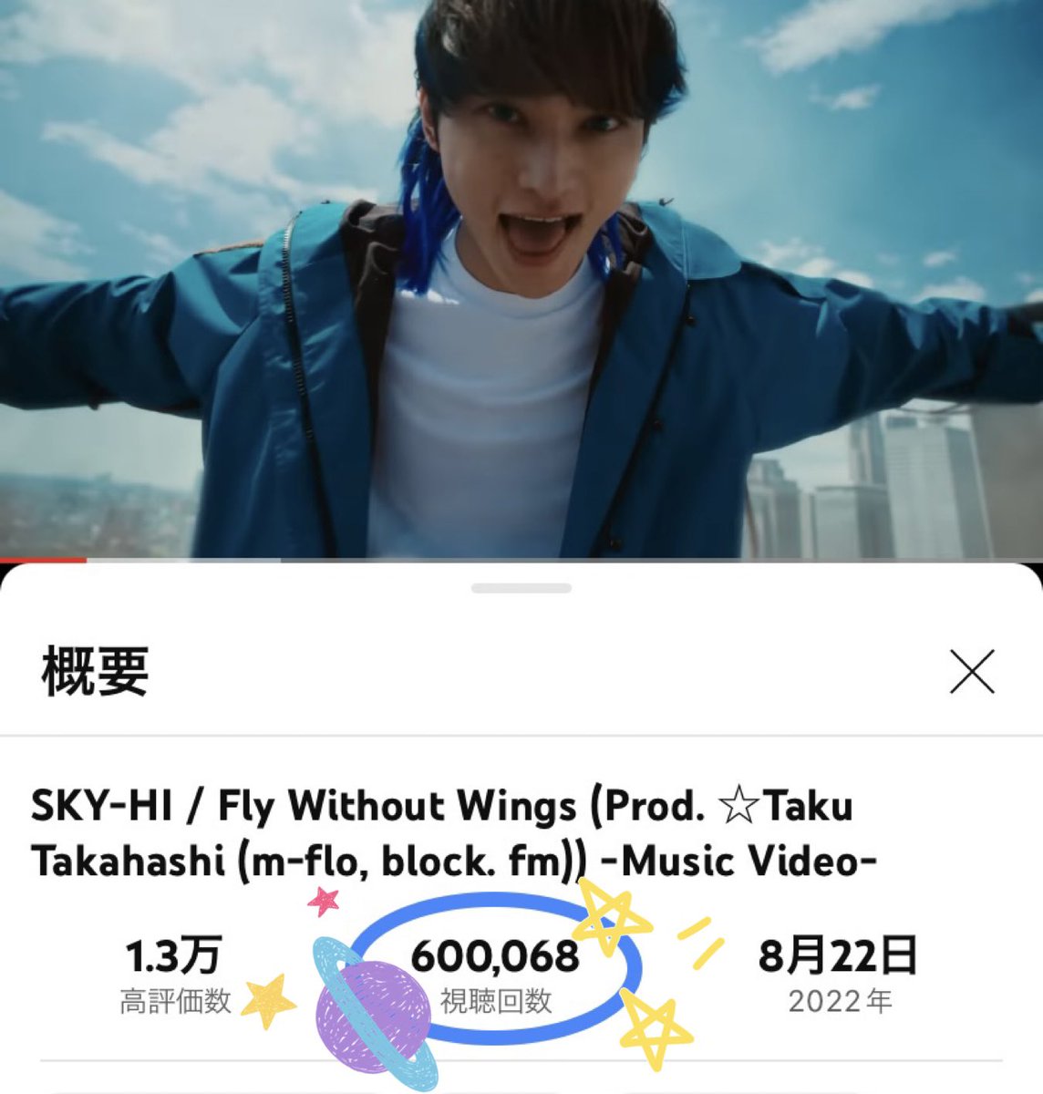 flyers_squad's tweet photo. ❤️🔥Hot Topics❤️🔥
/
SKY-HI『Fly Without Wings』MV
600,000views突破🎉!!
\
▼動画はこちら▼
https://t.co/i8ol60cIiG
#SKYHI #SKYHIデビュー
#FlyWithoutWings
#映画ソニック
#SKYHIは世界の想定外
#SKYHIとFLYERSは世界の想定外
#FLYERS_SQUAD https://t.co/58xWWu5TcM