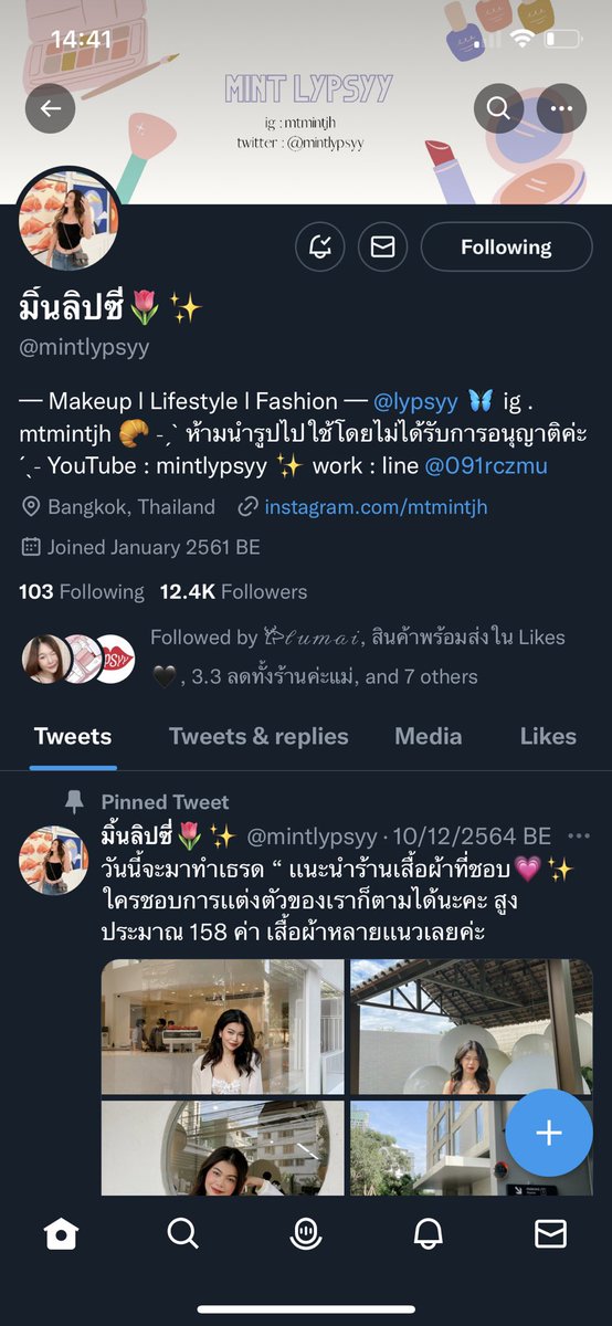 ˘͈ᵕ˘͈ tweet media