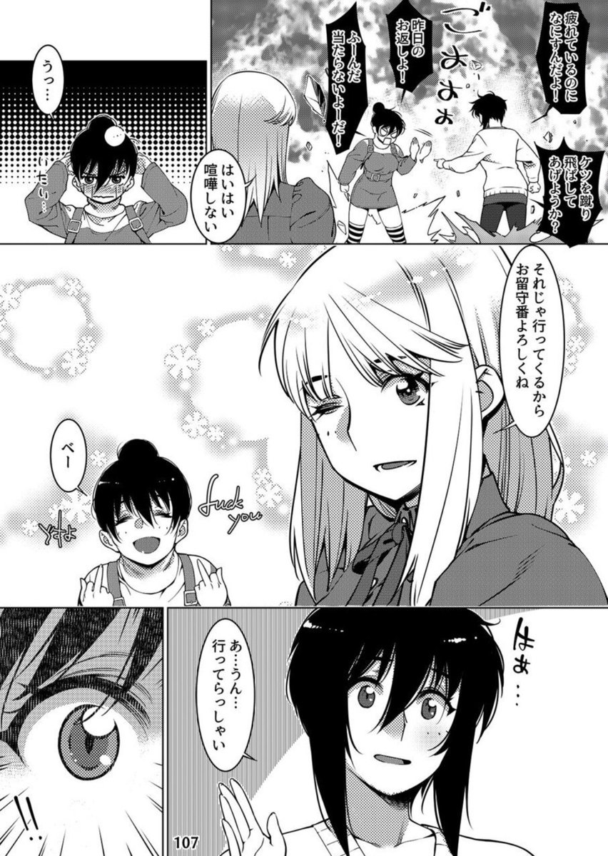 야미오따끄 tweet media