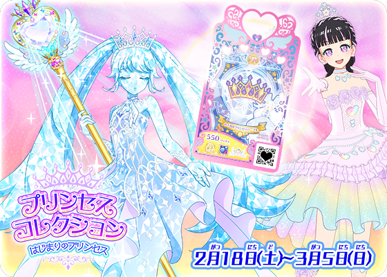 ぽ*で様 ひみつのアイプリ アイプリバース プリマジ 引退品 ぽ*で様