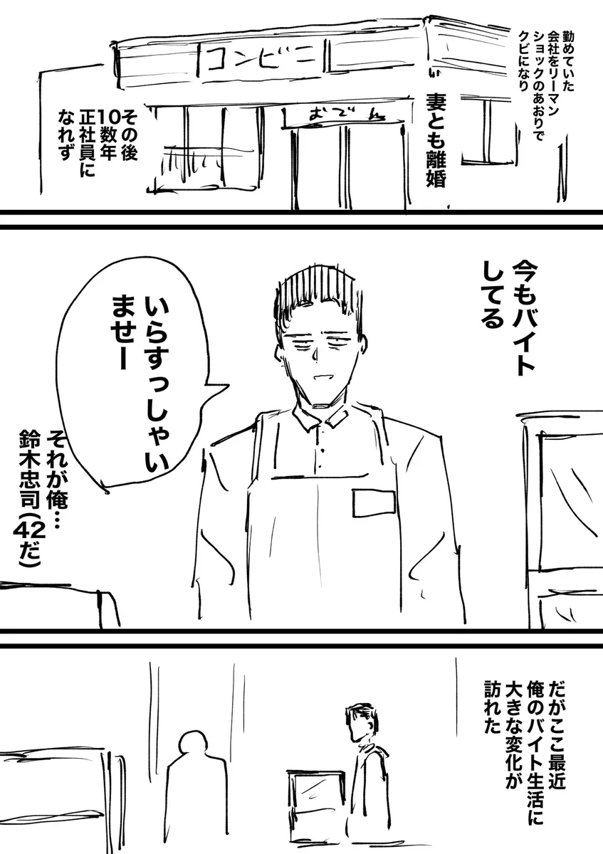 離婚して会わせてもらえなくなった娘が…同じバイト先で働くお話！