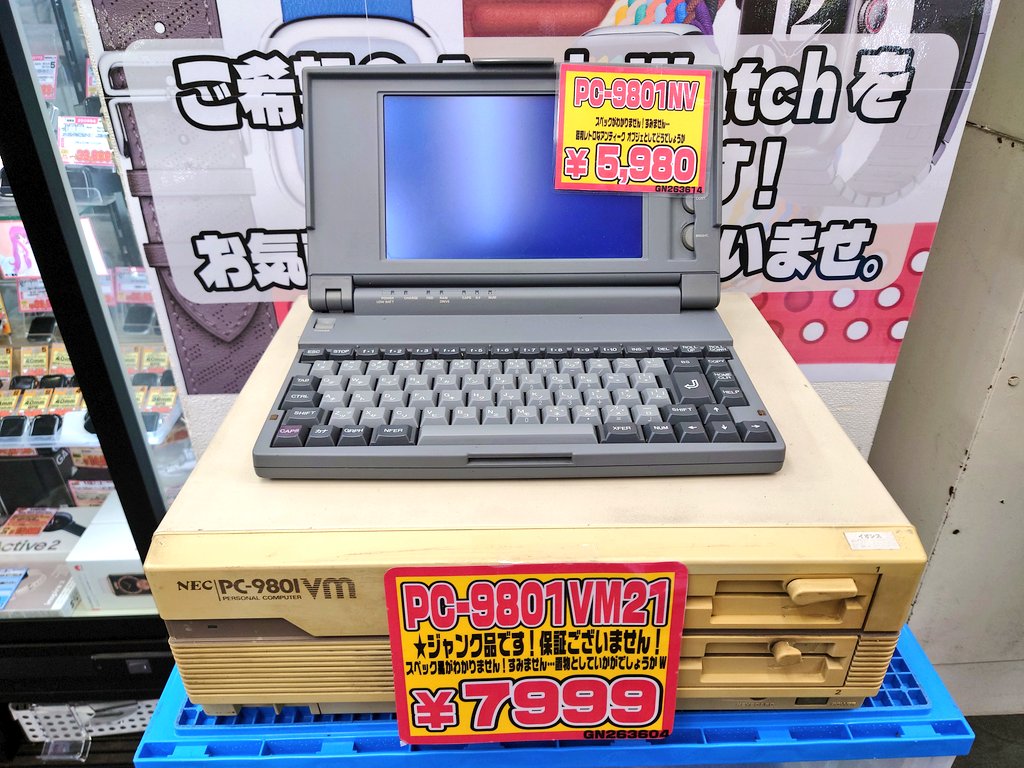 イオシス公式 в X: „【珍ジャンク】 □NEC PC-9801NV 税込5,980