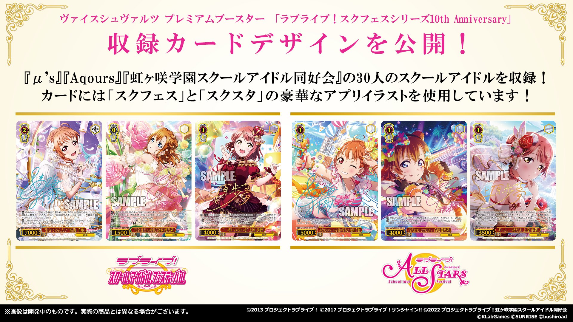 ヴァイス ラブライブ 司会進行の妙技 穂乃果 （ヴァイスラブ