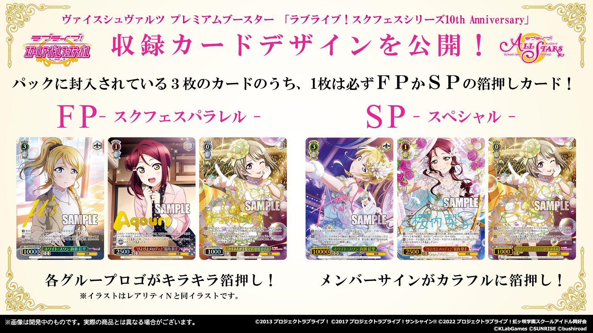 ヴァイスシュヴァルツ - ラブライブスクフェス10th　ヴァイスシュヴァルツ　5ボックス ヴァイスシュヴァルツよりプレミアムブースター ラブライブ
