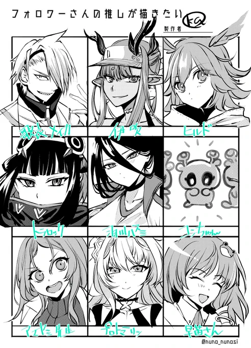 #フォロワーさんの推しが描きたい 
誤字脱字等はお許しを
リプありがとうございました!! 