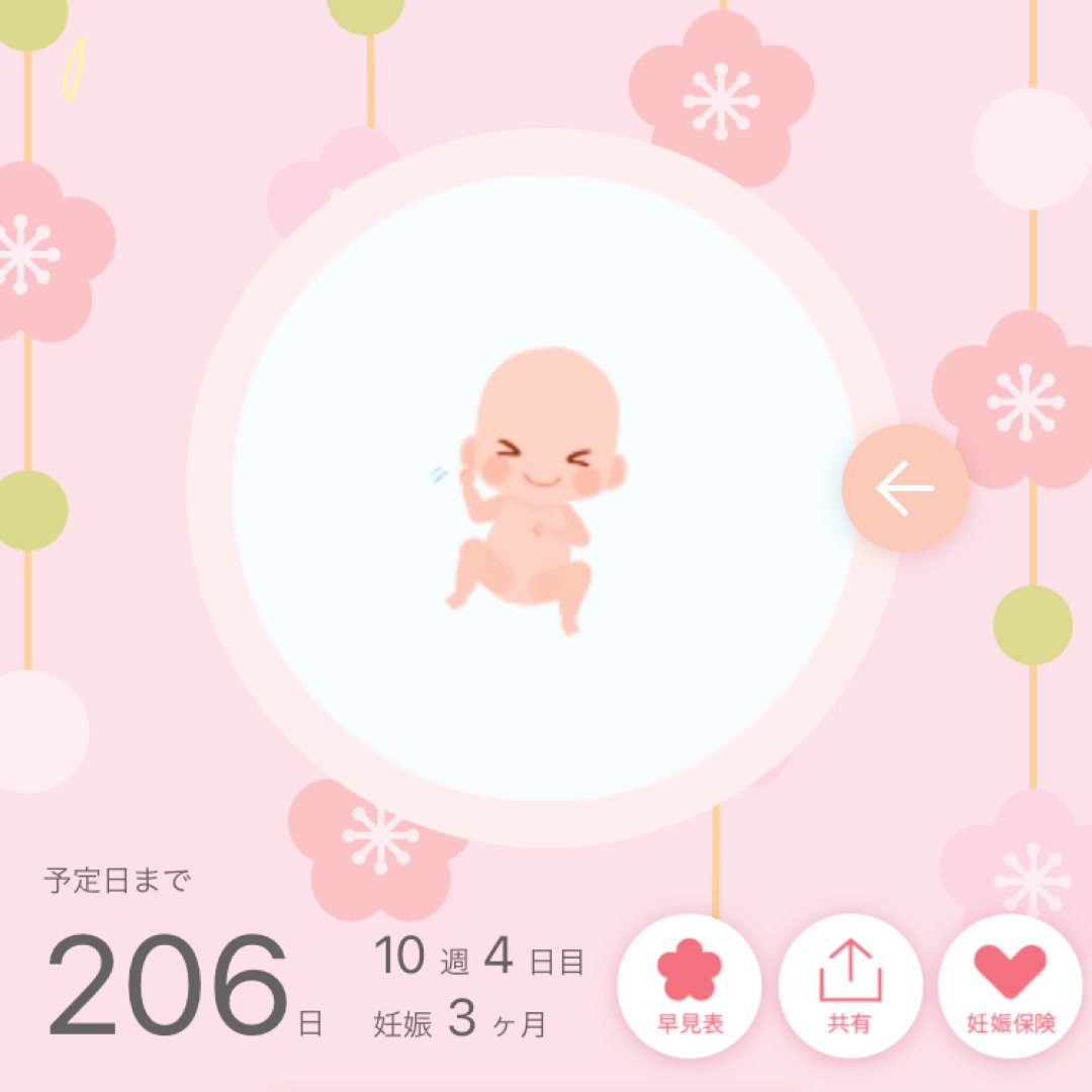 BabyplusApp's tweet photo. 今日はひな祭り🎎💕
女の子の健康と幸せを願う大切な日だね！

厄をはらうヨモギの草もちや、縁起の良いちらし寿司など、桃の節句らしい食事も楽しみたいね✨

【お知らせ】
今日はBabyプラスアプリの背景が
ひなまつり仕様になっているよ！
お見逃しなく👶✨

#Babyプラス #babyplus #ひな祭り https://t.co/xDzYmMuG3A